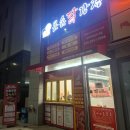 고덕국제도시SS | 평택 고덕 맛집 큰손닭강정 고덕국제신도시점 내돈내산 후기 - 방문포장 닭다리살 닭강정