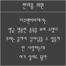 한마음의원 이미지