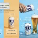하이트광장 화이트페이퍼