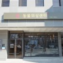 상무동물병원