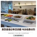 마실퀼트 | 포천공공산후조리원 마사지 식사 바베큐파티 준비물 후기