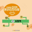 본라인한의원 시청역점 이미지