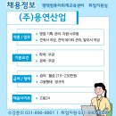 (주)용연산업 네이버블로그