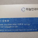 한국에서의 노안백내장 수술에 대한 조그만 정보입니다 이미지