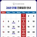 연수바른치과의원 이미지