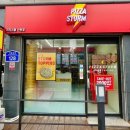 피자스톰 이미지
