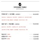 스토너리 이미지