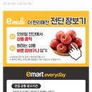 (주)이마트에브리데이 이미지