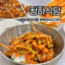 독천로 | 전남 영암 청하식당) 목포 근교 주말 나들이 낙지거리 방문 후기