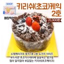 미인브레드 호암로점 이미지