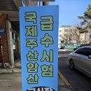 주산 | 수원수학학원, 인계동수학학원 미래엔영어수학 인계초점, 예스셈 주산 암산 급수시험 후기