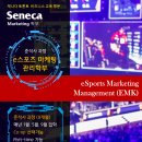 세네카 컬리지 - eSports Marketing Management (EMK)학과 이미지