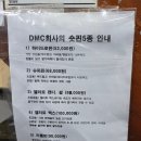 영광스포츠 | [남대문시장] 남도스포츠 (구)남도사 오리발 숏핀 DMC 엘리트 맥스 내돈내산 후기