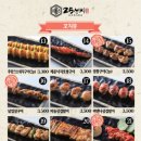 술앤꼬치 네이버블로그