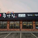 군산문화원(육아종합지원센터) | 아이랑 군산여행 / 어린이공연장 무료영화 / 놀이방 있는 식당 종가집 / 오감체험 그로잉모모