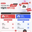 H2016 | 데이터 무제한 알뜰폰 요금제 추천 | KT M모바일 통신비 0원 후기