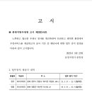 [충청청] 우체국 재건축 추진에 따른 업무 중지 (북이, 학산) 이미지