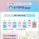 폴리한의원 파주운정점 이미지