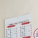 북경원 - 송파구 오금로27길 45 | 북경원