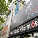 밀땅 휘트니스 이미지