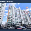 유화맨션 이미지