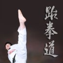 태권사랑 태권도장 이미지