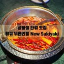 501타워 | 상해 자유 여행 상하이 타워 전망대 입장료 훠궈 무한리필 맛집