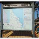 해파랑길 42코스 이미지