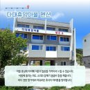 다대어촌체험마을 | 거제 다대어촌체험휴양마을, 갯벌체험부터 워케이션까지 한 곳에서 즐기는 힐링 여행