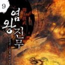 진무로 이미지