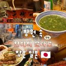 성산구 ⓒ-9 | 창원 상남동 이자카야 일본 감성 가득한 천하의문타로