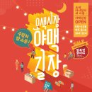 오색시장 이미지