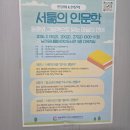 남가좌새롬어린이도서관 | 어린이 청소년 도서 이대로 괜찮나요? 서툶의 인문학 2회차 김지은교수님과 함께 - 남가좌새롬어린이도서관