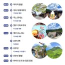 버스투어 히타 쿠스 휴게소 야미나미 목장 요구르트...고로케 미르히 온천 료칸 추천 오야도 유후노쇼 후기