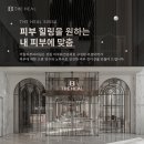 아름다운내일의원 이미지