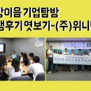 (주)위니텍 이미지