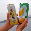 주식회사 혜윰 | CU 생레몬하이볼 리뷰 지금 엄청 핫해서 구해봤지