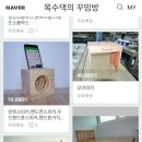 예쁜꾸밈방