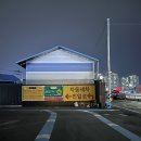 씻자 노터치세차장 대전 동구점 / 터치리스세차장 / 노터치세차 기계세차