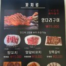 신풍참숯양꼬치 - 부안군 군청길 17 | 신풍참숯양꼬치