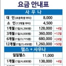 현대헬스사우나 이미지