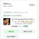 꿀푸드 | 맛꾼푸드 베니하루카 꿀고구마 내돈내산 솔직 후기｜촉촉 달달 끝판왕