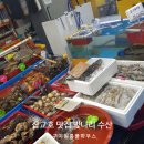 빛나리수산