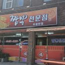 무을반점 네이버블로그