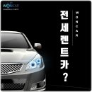 글로벌렌트카 이미지