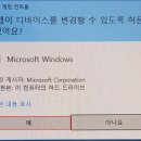 《 Windows 10 설치 USB 만들기 》 이미지