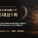 와일드랜드투어 이미지