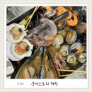 화성 반월동 회식 장소, 문어스토리 해천 해물탕 맛집 솔직후기