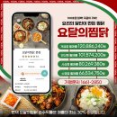 요달의찜닭야당점 이미지