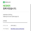 애드안